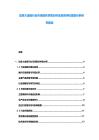 加拿大造紙行業市場現狀供需分析及投資評估規劃分析研究報告