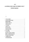 2025-2030青海柴達木盆地文旅融合項目資源盤活方案設計及投資項目建設報告