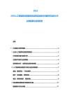 2025-2030人工智能算法模型高效運營實現技術突破研究及各大平臺數據算法協同報告
