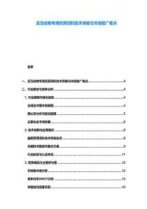 反芻動物專用藥用飼料技術(shù)突破與市場推廣難點(diǎn)
