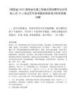 [海南省]2025海南省交通工程建設局招聘勞動合同制人員15人筆試歷年參考題庫典型考點附帶答案詳解