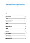 便攜式電纜剪市場(chǎng)營(yíng)銷渠道沖突管理與經(jīng)銷商激勵(lì)報(bào)告