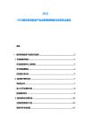 2025-2030捷克滑雪旅游产业品牌营销策略与投资机会报告