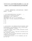 [濟寧市]2025山東濟寧事業單位招聘642人匯總（持續更新）筆試歷年參考題庫典型考點附帶答案詳解