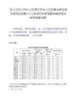 [臺兒莊區]2025山東棗莊市臺兒莊區事業單位綜合類崗位招聘75人筆試歷年參考題庫典型考點附帶答案詳解