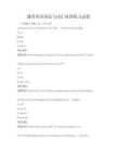 通用英語語法與詞匯鞏固練習試卷