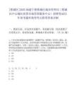 [蕉城区]2025福建宁德蕉城区城市管理局（蕉城区中心城区农贸市场管理服务中心）招聘笔试历年参考题库典型考点附带答案详解