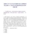 [建德市]2025浙江杭州市建德市部分鄉鎮輔助性崗位招聘26人筆試歷年參考題庫典型考點附帶答案詳解