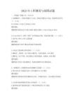 2025年工程測量與制圖試題