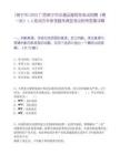 [南宁市]2025广西南宁市交通运输局免笔试招聘（第一批）1人笔试历年参考题库典型考点附带答案详解