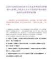 [安陽市]2025河南安陽市行政復(fù)議和應(yīng)訴案件服務(wù)中心招聘人事代理人員6人筆試歷年參考題庫典型考點附帶答案詳解