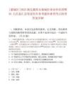 [襄城區]2025湖北襄陽市襄城區事業單位招聘81人信息匯總筆試歷年參考題庫典型考點附帶答案詳解