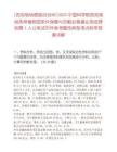 [西雙版納傣族自治州]2025中國科學院西雙版納熱帶植物園條件保障與后勤處基建業務助理招聘1人公筆試歷年參考題庫典型考點附帶答案詳解