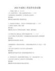 2025年建筑工程造價實務試題