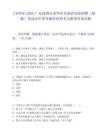 [龍華區]2025廣東深圳市龍華區發展研究院招聘（第一批）筆試歷年參考題庫典型考點附帶答案詳解