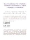[紫云苗族布依族自治縣]2025貴州安順市紫云自治縣遴選教學研究室學科教研員4人筆試歷年參考題庫典型考點附帶答案詳解