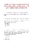[商城縣]2025河南信陽市商城縣參加中國·河南招才引智創新發展大會招聘事業單位人員筆試歷年參考題庫典型考點附帶答案詳解