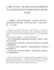 [石嘴山市]2025寧夏石嘴山市事業單位招聘考試什么時候發布筆試歷年參考題庫典型考點附帶答案詳解