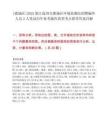 [鹿城区]2025浙江温州市鹿城区环境监测站招聘编外人员2人笔试历年参考题库典型考点附带答案详解