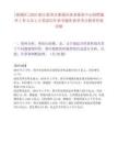 [鹿城区]2025浙江温州市鹿城区政务服务中心招聘编外工作人员2人笔试历年参考题库典型考点附带答案详解