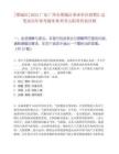[增城区]2025广东广州市增城区事业单位招聘汇总笔试历年参考题库典型考点附带答案详解