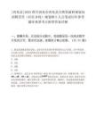 [西充县]2025四川南充市西充县自然资源和规划局招聘责任（社区乡村）规划师5人公笔试历年参考题库典型考点附带答案详解