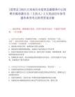 [進賢縣]2025江西南昌市進賢縣融媒體中心招聘全媒體播音員（主持人）2人筆試歷年參考題庫典型考點附帶答案詳解