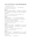 2025年高考英語詞匯與閱讀理解強化測試卷