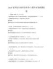 2025年国际宏观经济形势与我国对策试题真题
