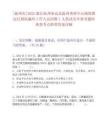 [溫州市]2025浙江杭州亞運(yùn)會(huì)溫州奧體中心場(chǎng)館群運(yùn)行團(tuán)隊(duì)編外工作人員招聘1人筆試歷年參考題庫(kù)典型考點(diǎn)附帶答案詳解