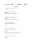 2025年推广传统节日，弘扬民族文化精神试卷冲刺卷