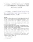 [華鎣市]2025上半年四川廣安市華鎣市“小平故里英才”引進急需緊缺專業人才23人筆試歷年參考題庫典型考點附帶答案詳解