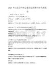 2026年历史学科核心素养培养路径研究测试卷