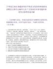 [平和縣]2025福建漳州市平和縣文化體育和旅游局招聘縣文博中心編外人員7人筆試歷年參考題庫典型考點附帶答案詳解