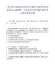 [陜西省]2025陜西師范大學(xué)數(shù)學(xué)與統(tǒng)計學(xué)院專業(yè)技術(shù)人員招聘1人筆試歷年參考題庫典型考點附帶答案詳解