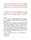 [國家事業單位招聘】2025中國農業科學院植物保護研究所農業入侵生物預防與監控創新團隊科研助理筆試歷年參考題庫典型考點附帶答案詳解