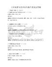 美術鑒賞與藝術創作技巧考試及答案