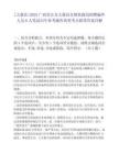 [大新縣]2025廣西崇左市大新縣自然資源局招聘編外人員6人筆試歷年參考題庫典型考點附帶答案詳解