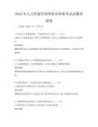 2026年人力资源管理师职业资格考试试题冲刺卷