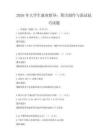 2026年大學生就業指導：簡歷制作與面試技巧試題