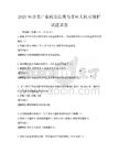 2025年養老產業政策法規與老年人權益保護試題試卷
