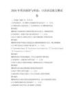 2026年英語演講與辯論：口語表達能力測試卷