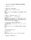2026年計算機視覺與圖像處理試題解析