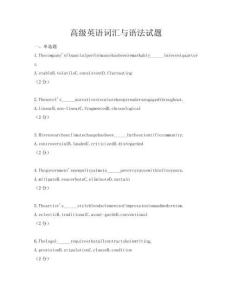 高级英语词汇与语法试题