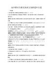 城鄉教育均衡發展政策理解題庫真題