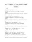 2025年传统村落文化传承与发展探讨试题考试及答案