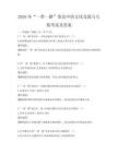 2026年“一带一路”倡议中的文化交流与互鉴考试及答案