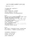 2025年高考化学实验操作与安全真题