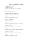醫學影像診斷技能訓練試題
