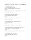 2026非遺文化之旅，考試及答案梳理測試卷